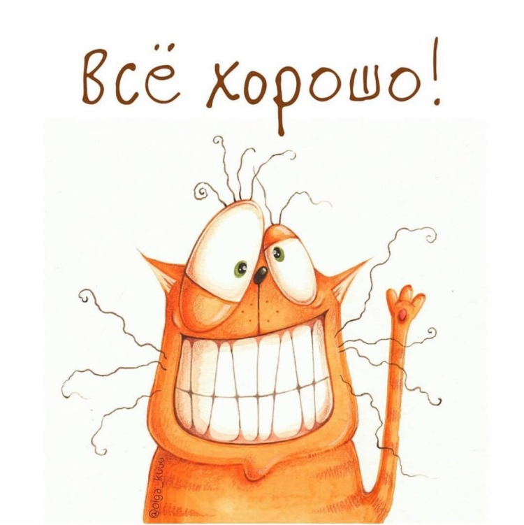 Доброе утро стильные