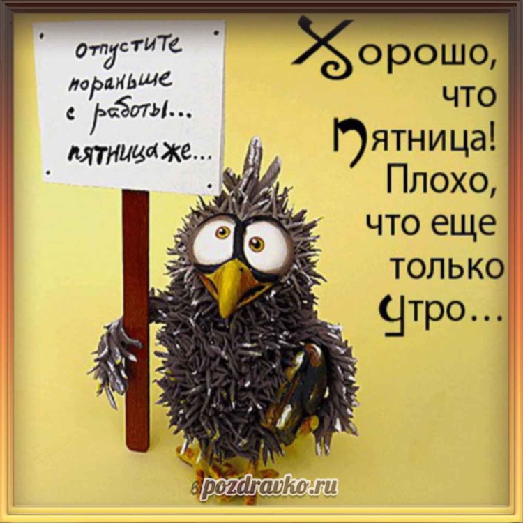 Оригинальные открытки с добрым утром