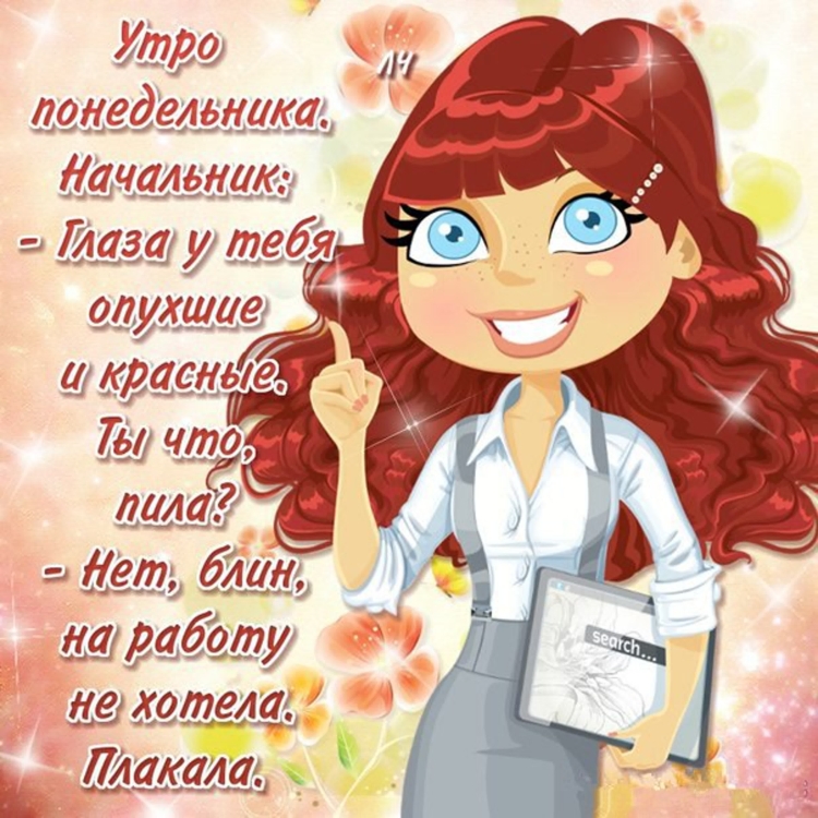Хорошего отпуска