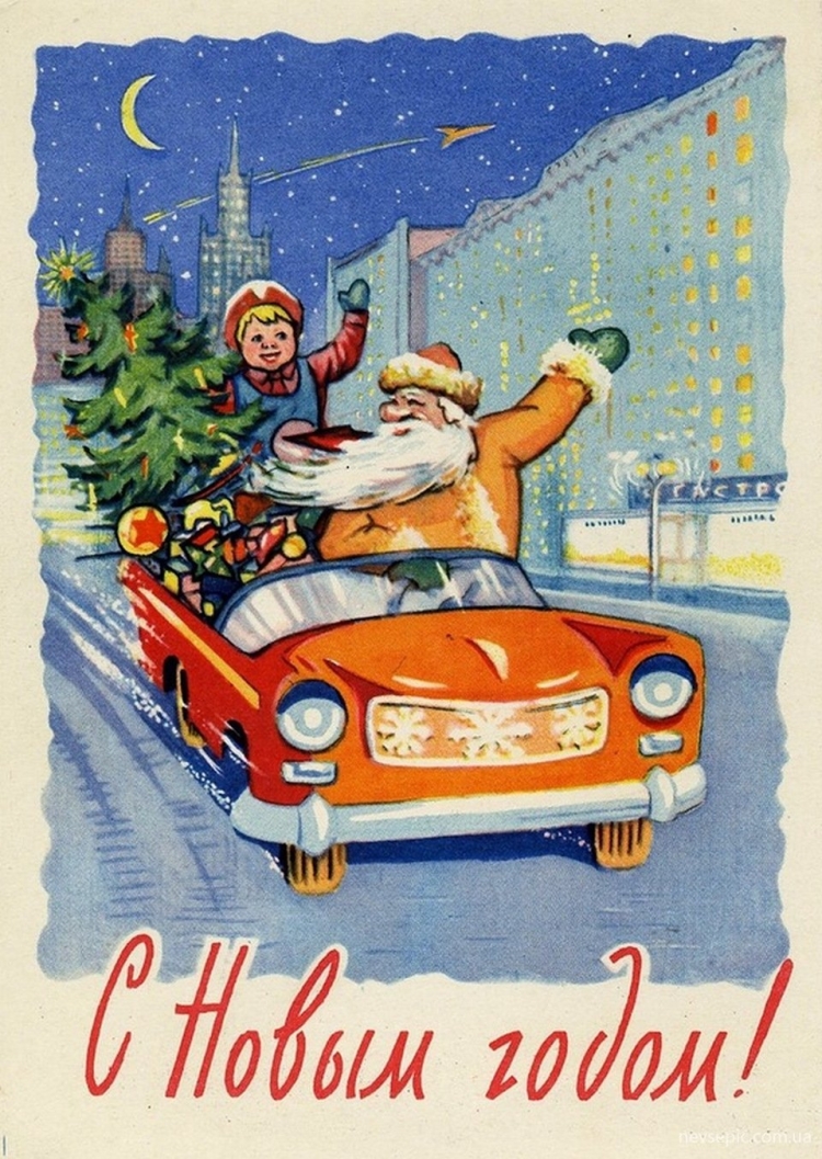 Старый новый год открытки ретро ссср