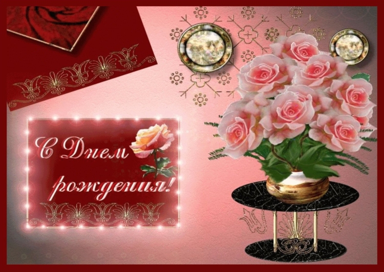 С днём рождения белые розы