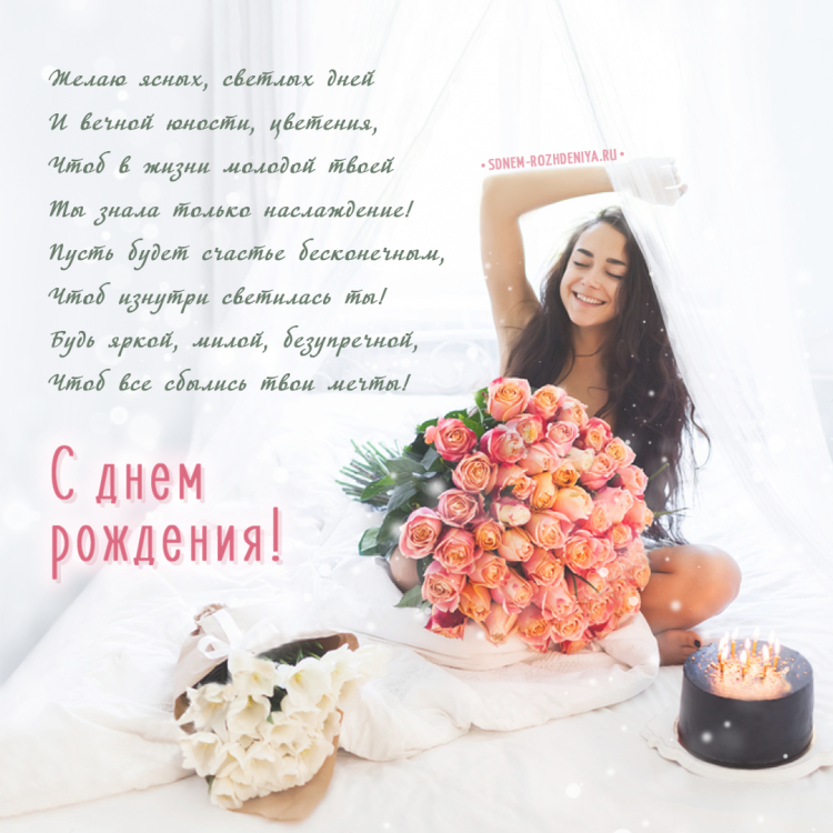 С днём рождения Марина Александровна