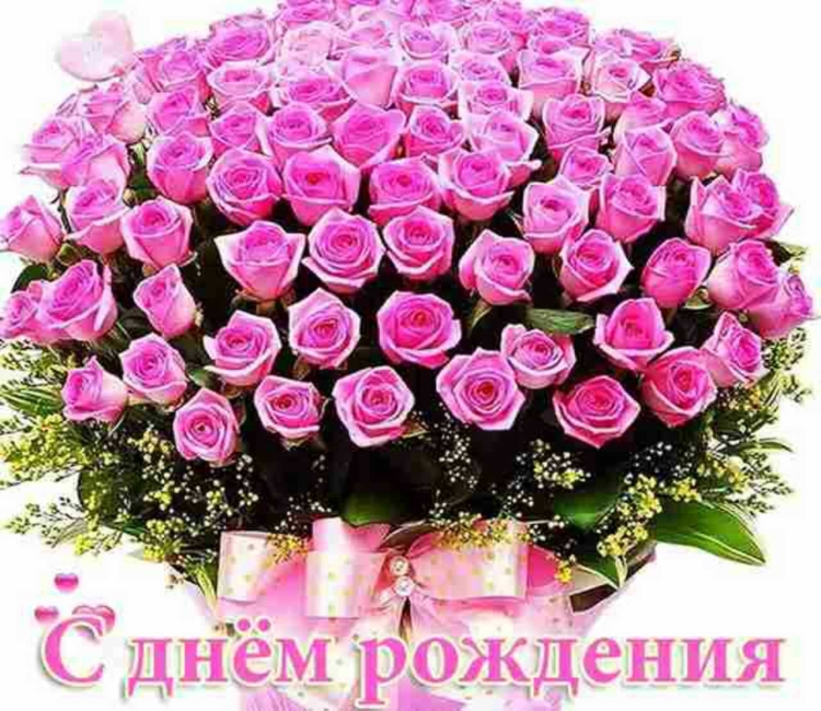 Букет с днем рождения Леночка