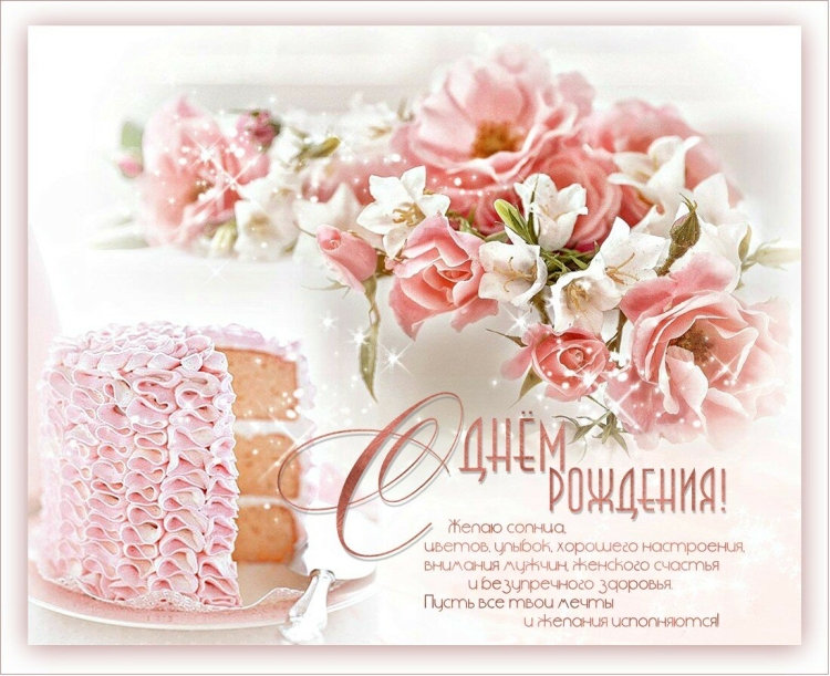 Пусть всегда сбывается то о чем мечтается