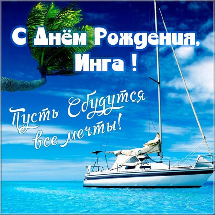 Форум открытка