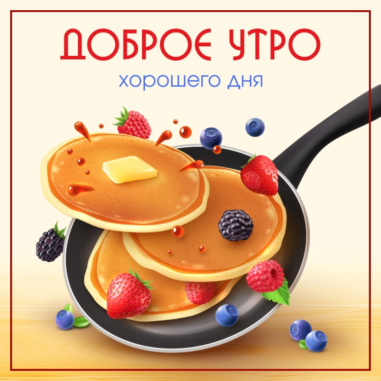 Доброе утро зима прикольные