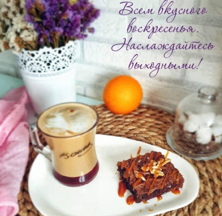 С добрым утром вторника