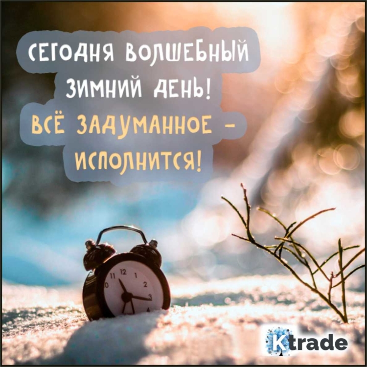 Пожелания с добрым февральским утром