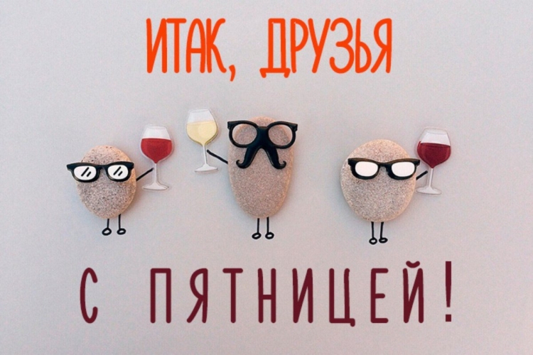 Открытки с добрым утром пятницы