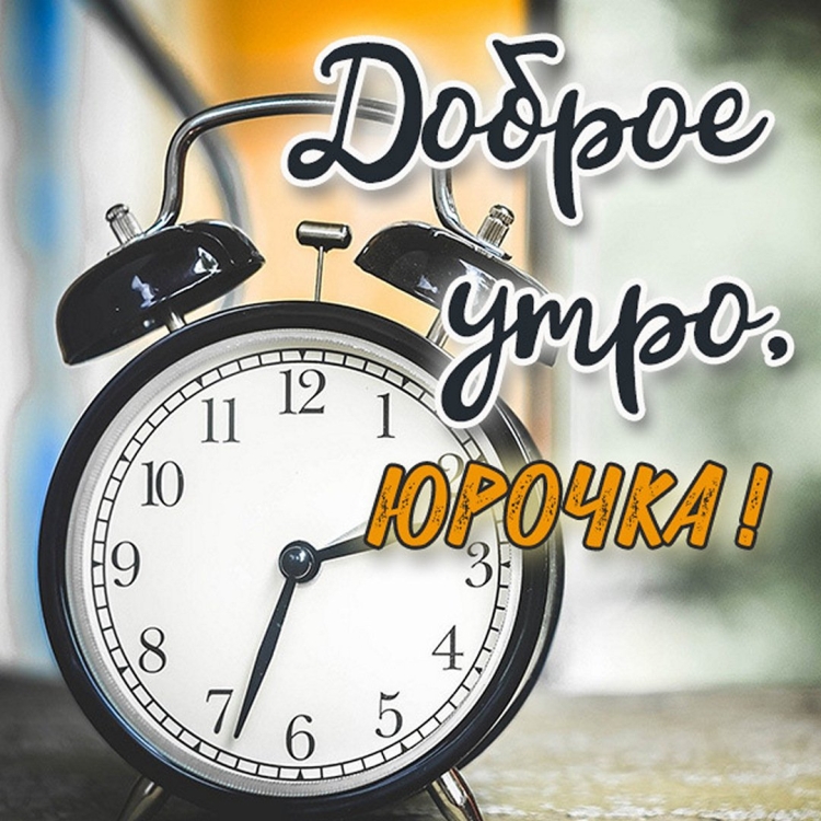 Стикеры с добрым утром