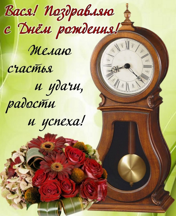 Happy Birthday мужчине