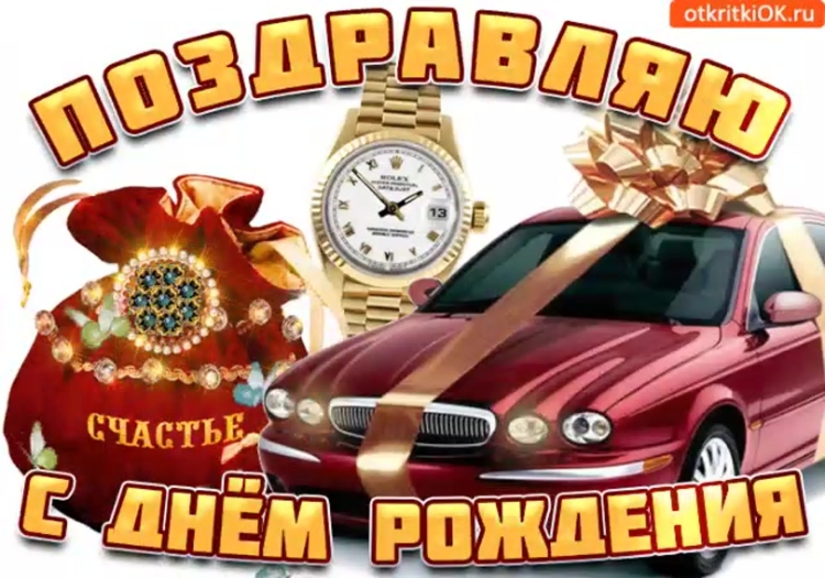 Поздравительная открытка с днем рождения Артур