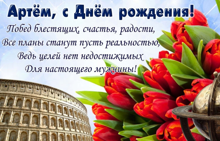 С днём рождения мальчику