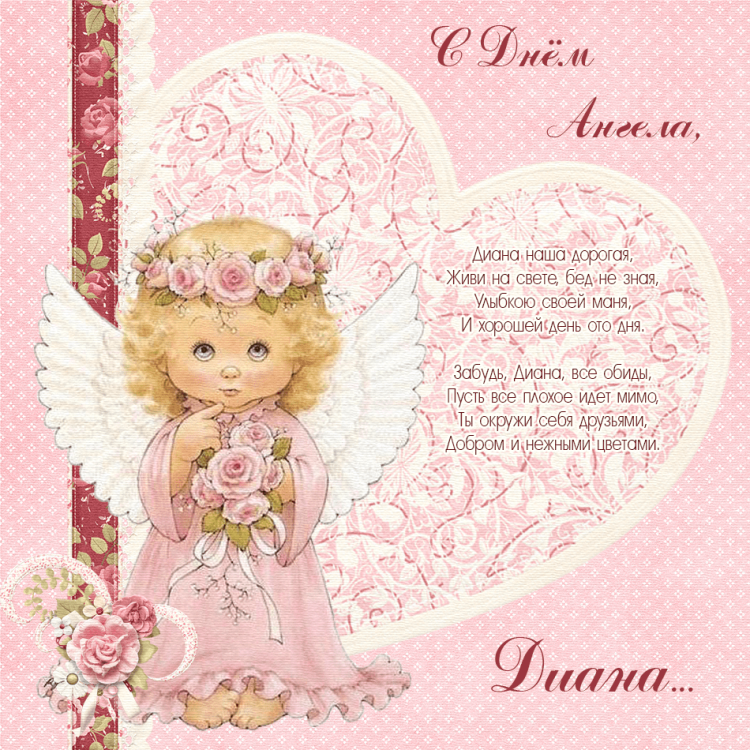 Именины Аллы
