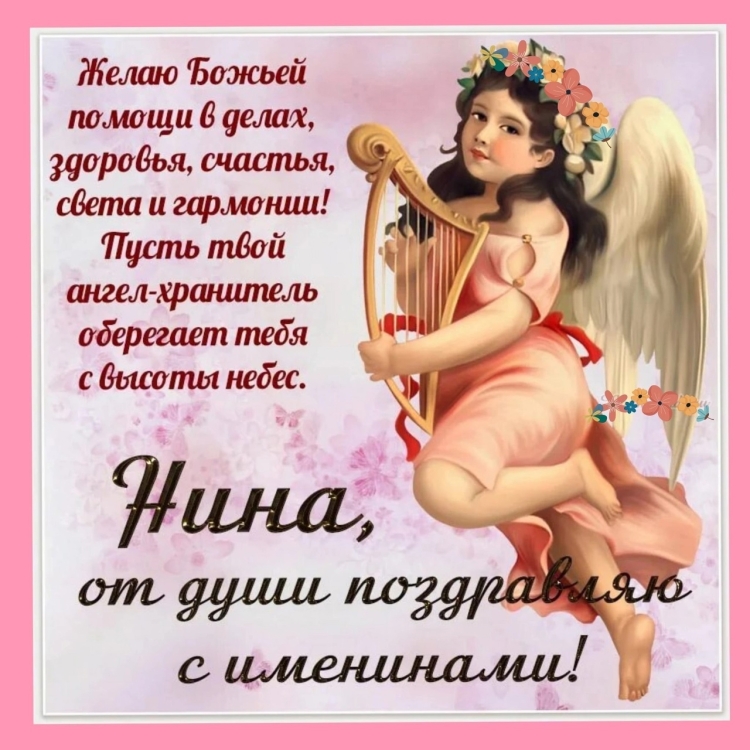 Именины Аллы поздравления