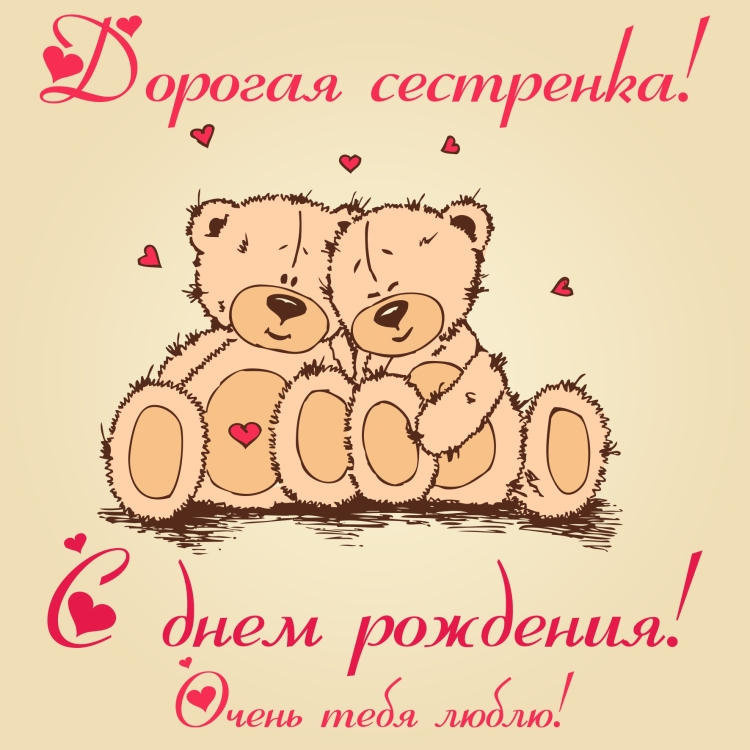 Поздравления с днём рождения девушке