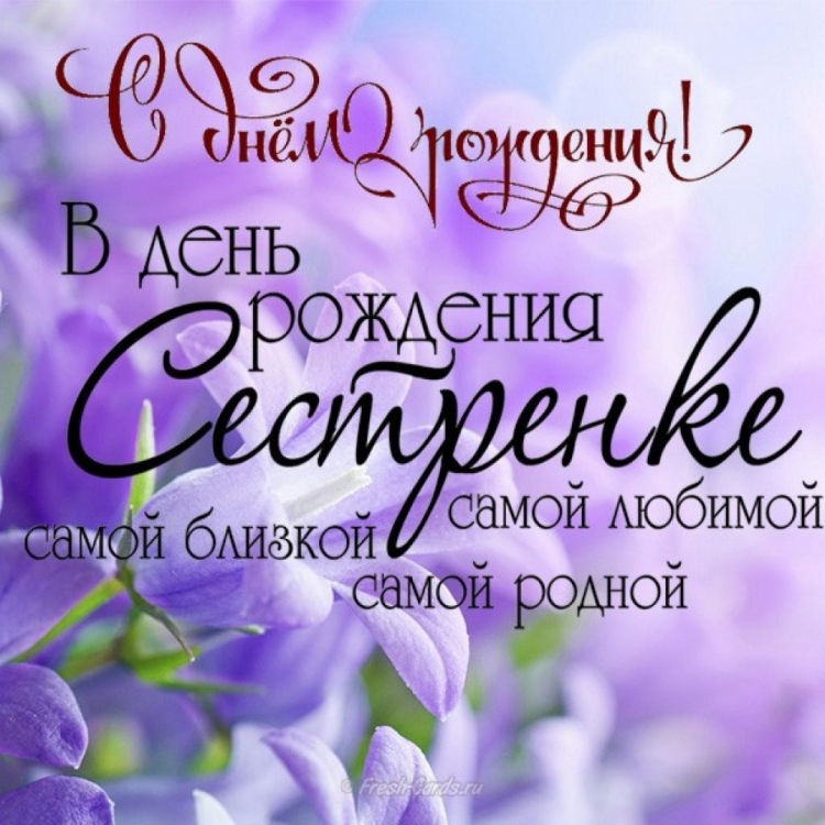 С днём рождения Иришка
