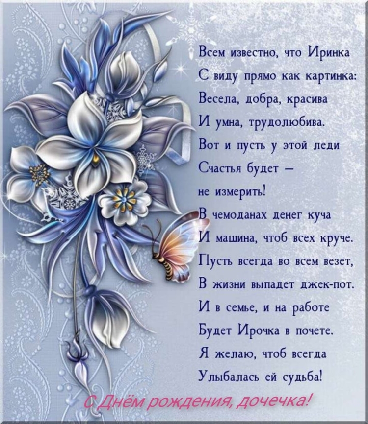 Открытка с днём рождения