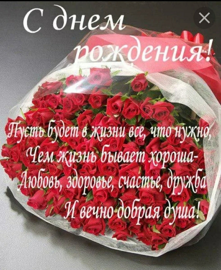 С днём рождения Настя