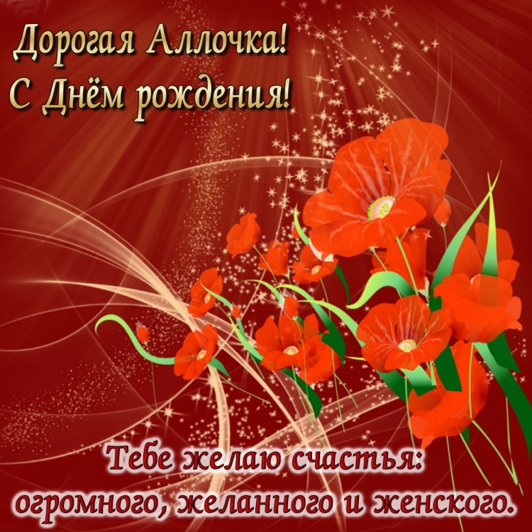 Открытка цветы с днем рождения учителю