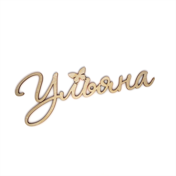 Имя Ульяна с короной