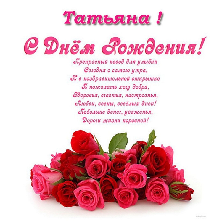 Света с днём рождения