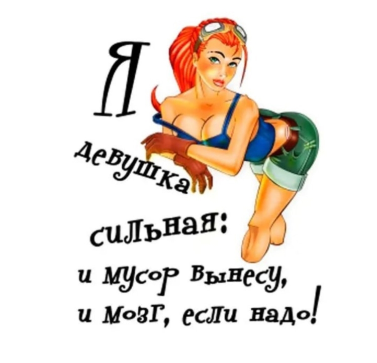 Прикольные Рисованные картинки с надписями