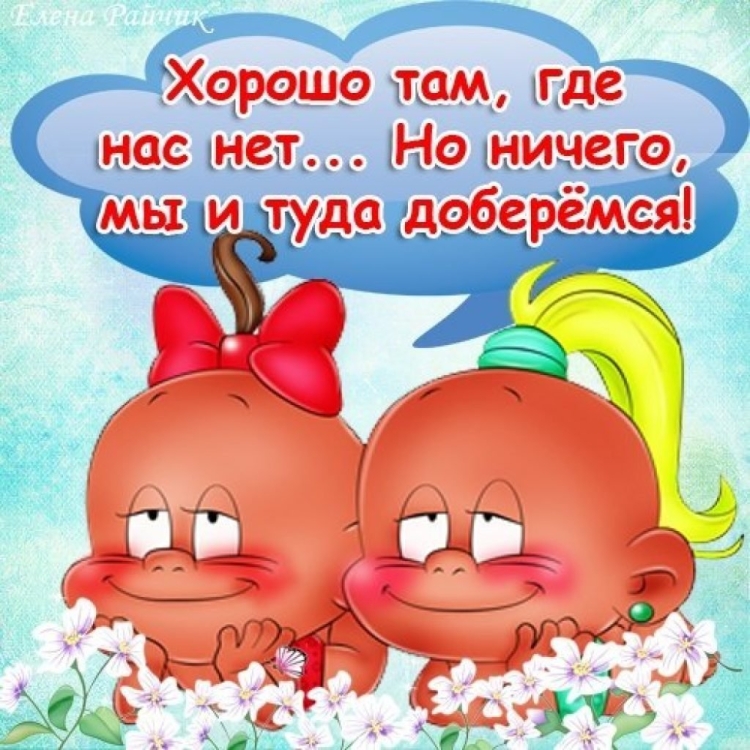 Открытки с приколами и надписями