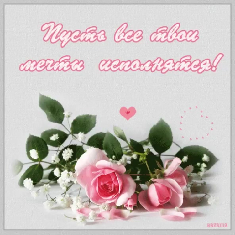 Поздравление с именинами Елены
