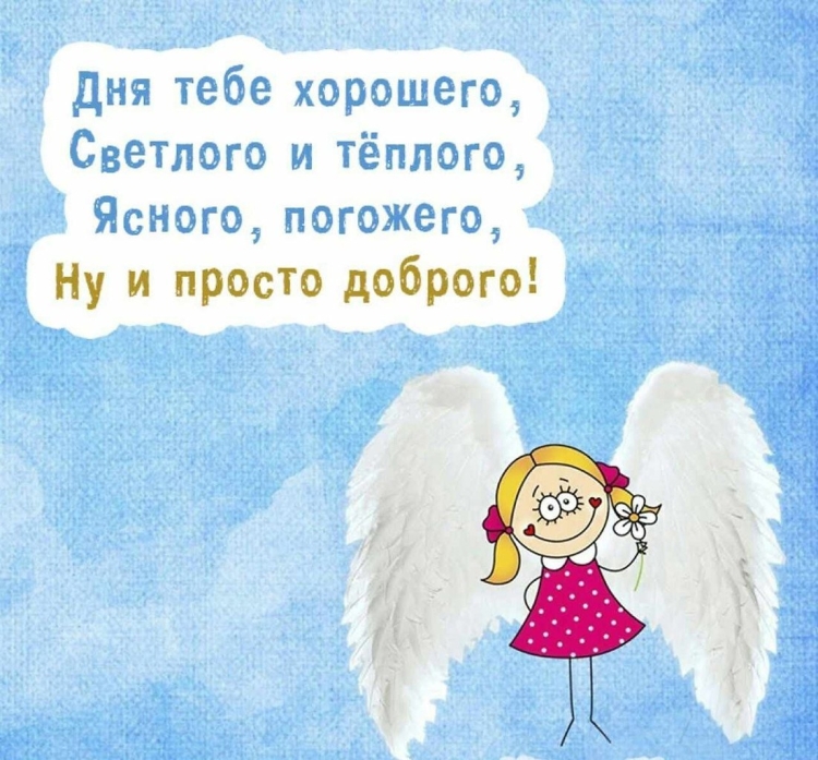 Стикеры с надписями доброе утро
