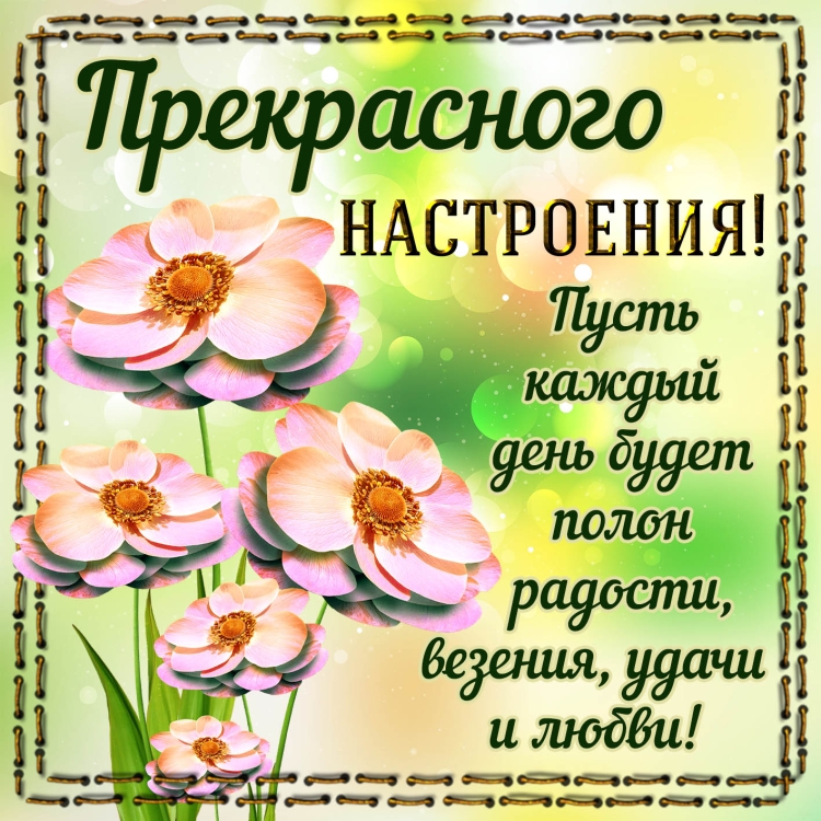 Доброе утро анимация