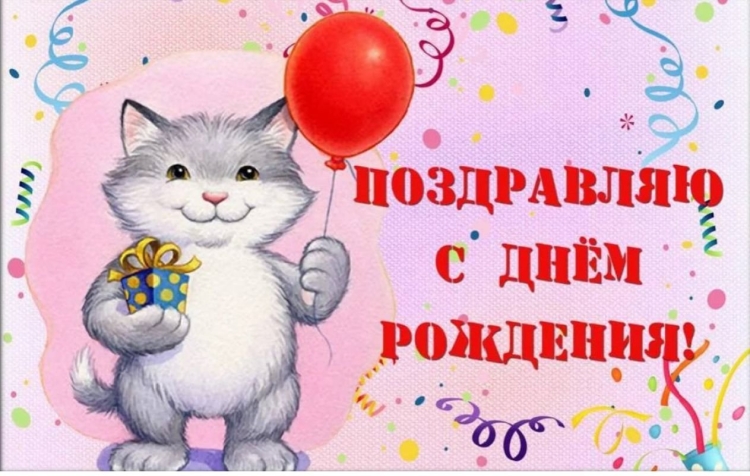 Совецкие открытки с днём рождения