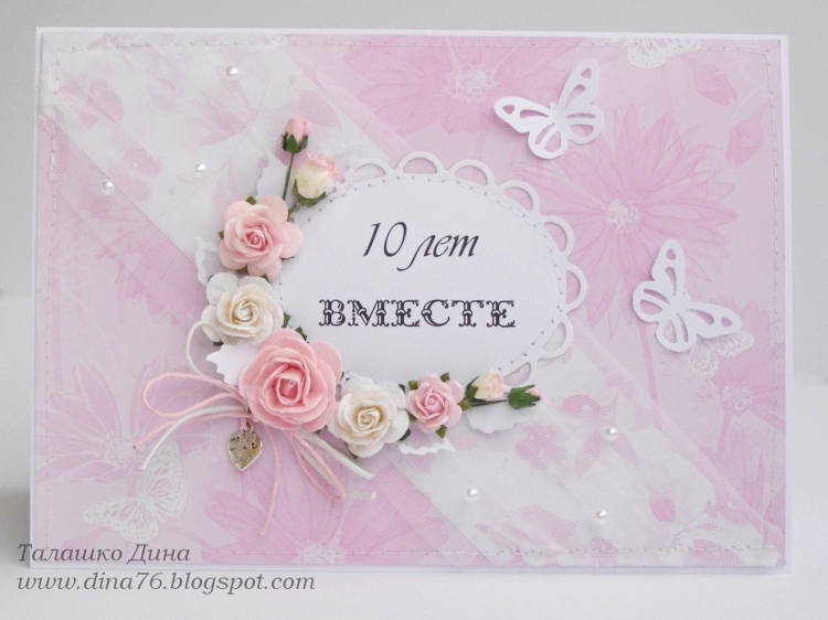 10 Лет свадьбы