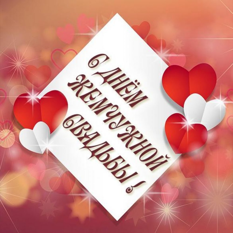 3 Года свадьбы поздравления
