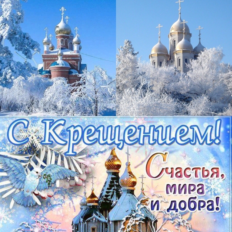 Крещенский сочельник старые открытки