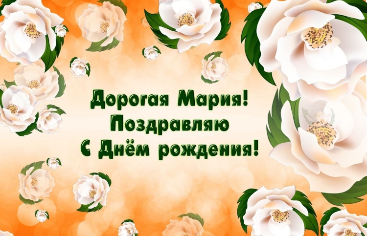 Цветочки для Женечки