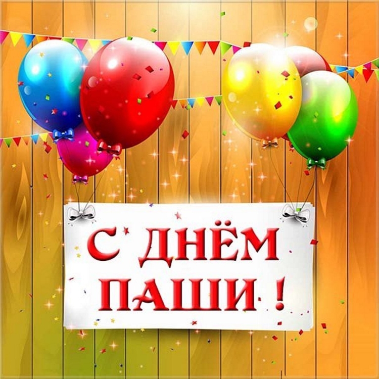 С днем рождения Эмилия девочка