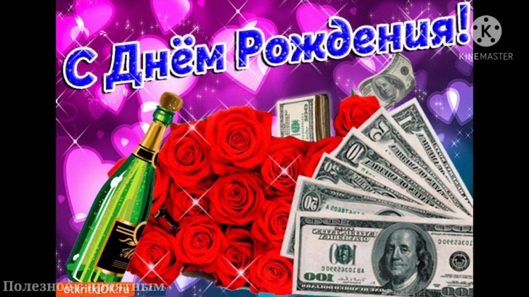 С днём рождения Эстетика поздравление