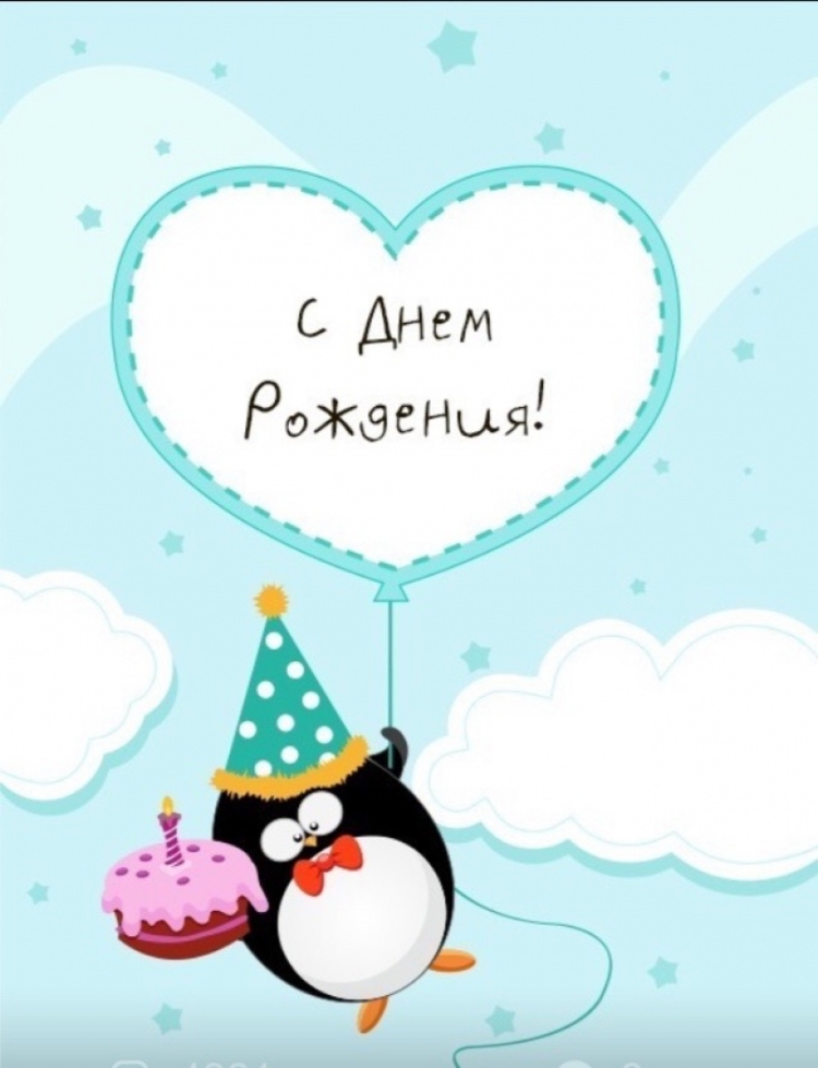 Поздравление Павлу
