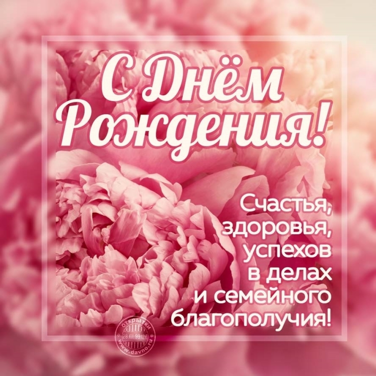 Лиана с днем рождения