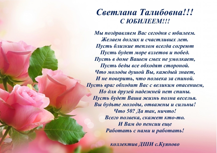 С днём рождения Гульнара