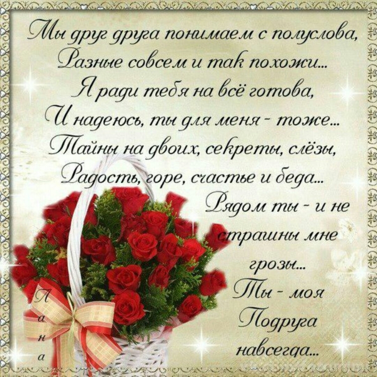 С днём рождения Гульнара