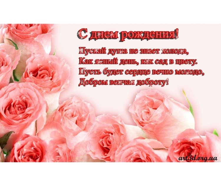 Поздравления стднем рождения сестру