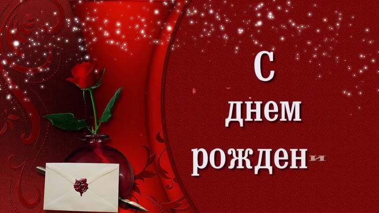 Поздравления с днём рождения женщине на татарском я