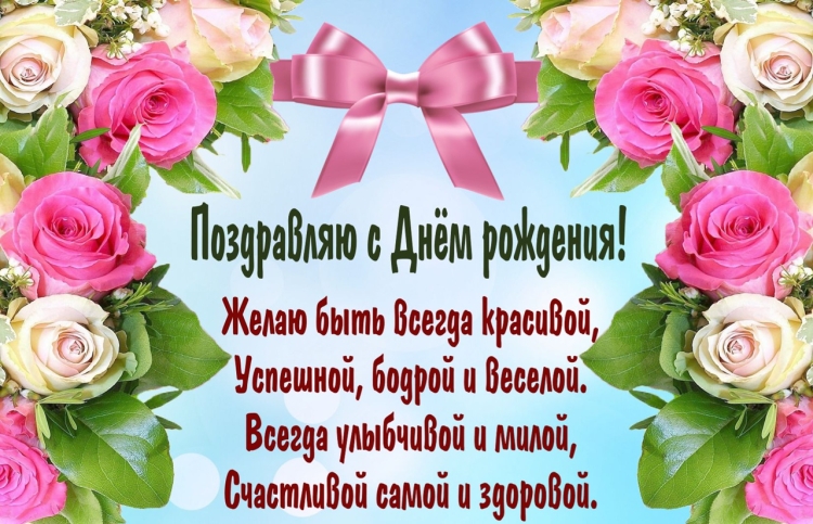 39 Лет день рождения