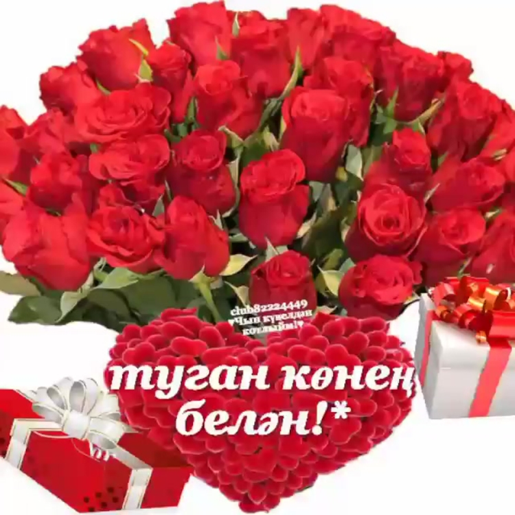 Шикарная женщина с днем пожонгия