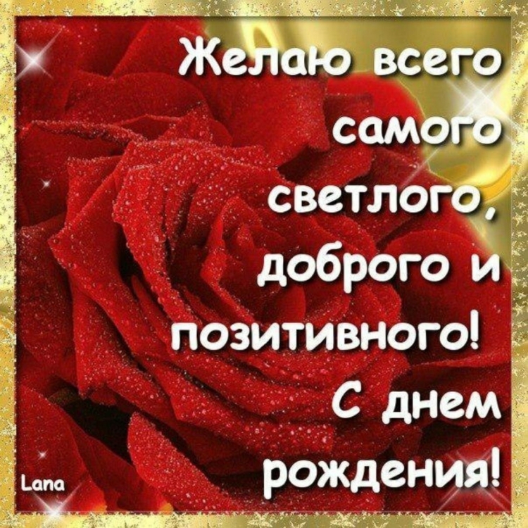 Поздравления с днём рождения Амиру