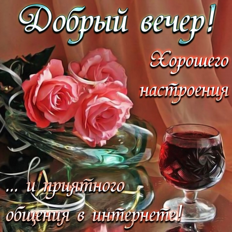 Доброгт субьотнего вкчера