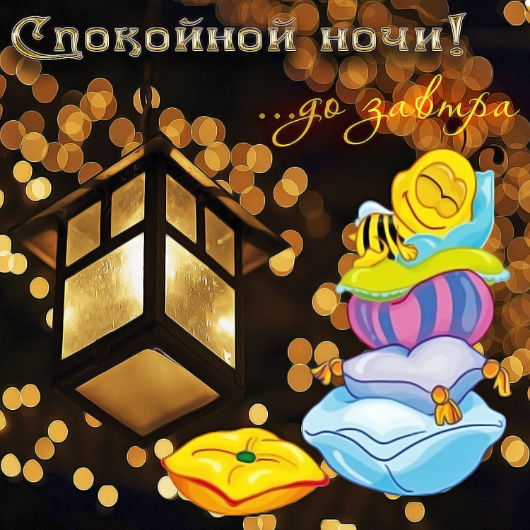 Хорошего вечера мужчине