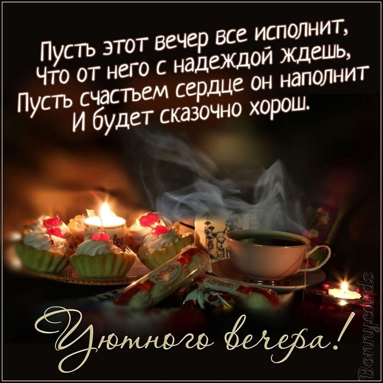 Доброй ночи креативные